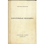 Карательная медицина<br>Александр Подрабинек